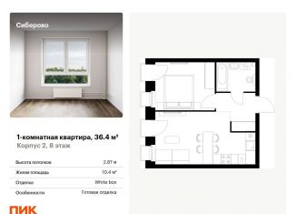 Продаю однокомнатную квартиру, 36.4 м2, Казань, Советский район