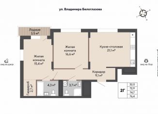 Продаю двухкомнатную квартиру, 74.7 м2, Екатеринбург, Орджоникидзевский район