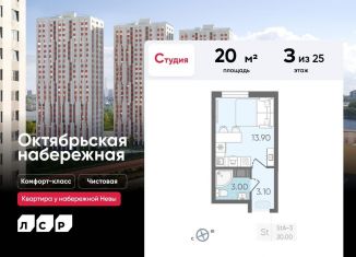 Продажа квартиры студии, 20 м2, Санкт-Петербург, метро Ломоносовская