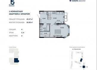 Продажа 1-комнатной квартиры, 45.4 м2, Ижевск, ЖК Пять Континентов, улица Шумайлова, 37Т