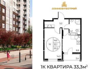 Продам однокомнатную квартиру, 33.3 м2, Ростов-на-Дону