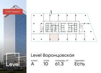 Продаю офис, 61.3 м2, Москва, улица Академика Семенихина, 2, метро Калужская