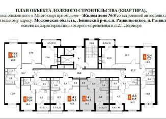 Продается 1-комнатная квартира, 36.4 м2, Московская область, Римский проезд, 13