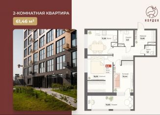 Двухкомнатная квартира на продажу, 61.5 м2, Хабаровск, Тихоокеанская улица, 127/1