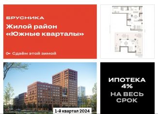 Продается 3-ком. квартира, 201.5 м2, Екатеринбург, ЖК Южные Кварталы, улица Шаумяна, 28