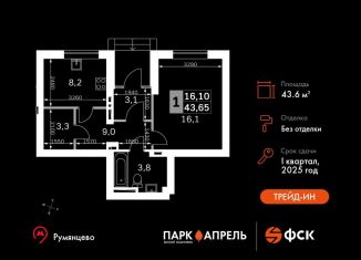 Продается 1-ком. квартира, 43.7 м2, Московская область