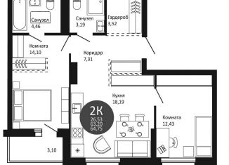 Продажа двухкомнатной квартиры, 64.8 м2, Новосибирск, ЖК 1-й на Рябиновой