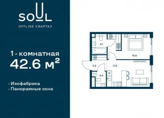 Продам 1-комнатную квартиру, 42.6 м2, Москва, САО, жилой комплекс Соул, к1