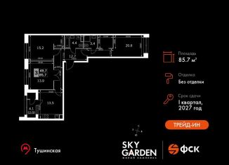 Продается 3-комнатная квартира, 85.7 м2, Москва, район Покровское-Стрешнево