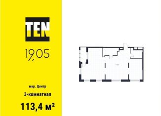 Продается 3-комнатная квартира, 113.4 м2, Екатеринбург, метро Уральская, улица Февральской Революции, 21