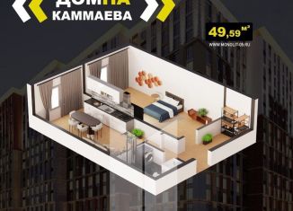 Продам однокомнатную квартиру, 49.5 м2, Махачкала, улица Каммаева, 20А, Кировский район