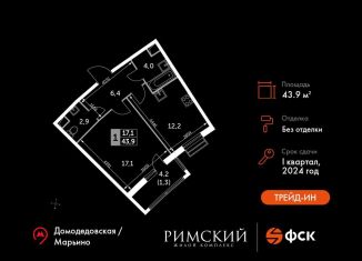 Продажа однокомнатной квартиры, 43.9 м2, посёлок Развилка, Римский проезд, 13