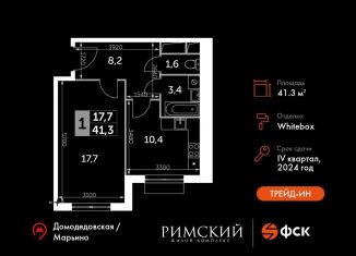 Продажа 1-комнатной квартиры, 41.3 м2, Московская область, Римский проезд, 13