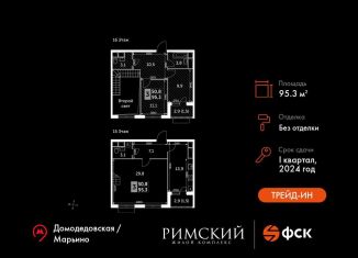 Продается 3-ком. квартира, 95.3 м2, Московская область, Римский проезд, 13