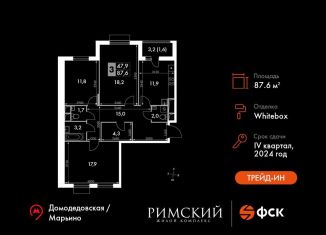 Продам 3-ком. квартиру, 87.6 м2, посёлок Развилка, Римский проезд, 13