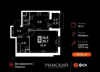 Продам однокомнатную квартиру, 40 м2, посёлок Развилка, Римский проезд, 13