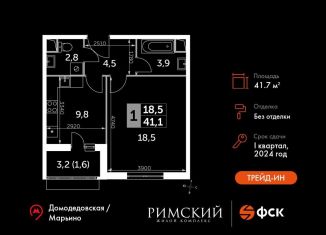 Продаю 1-ком. квартиру, 41.7 м2, посёлок Развилка, Римский проезд, 13