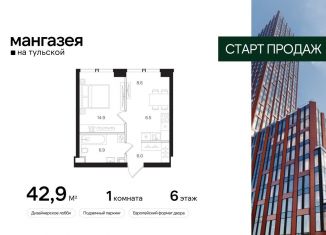 Продажа 1-ком. квартиры, 42.9 м2, Москва, ЮАО, Большая Тульская улица, 10с5