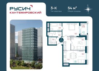 3-комнатная квартира на продажу, 54 м2, Москва, Кавказский бульвар, 51