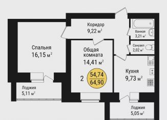 2-ком. квартира на продажу, 64.5 м2, Йошкар-Ола