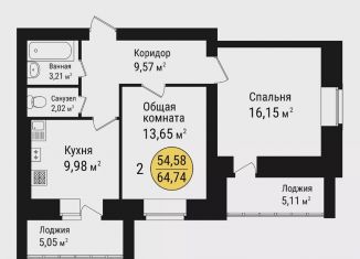 Продается 2-ком. квартира, 64.1 м2, Йошкар-Ола, микрорайон Фестивальный