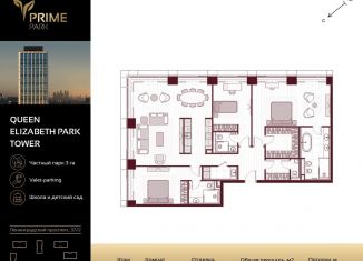 4-комнатная квартира на продажу, 161 м2, Москва, Ленинградский проспект, 37/2, ЖК Прайм Парк