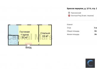 Сдам двухкомнатную квартиру, 50 м2, Москва, Брюсов переулок, 2/14с2, метро Охотный Ряд