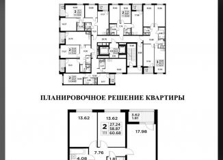 2-комнатная квартира на продажу, 58.9 м2, Санкт-Петербург, проспект Энергетиков, 2к1, метро Проспект Большевиков