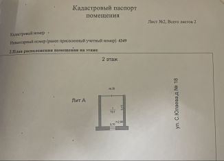 Продам комнату, 19.1 м2, Аша, улица Салавата Юлаева, 18