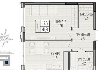 Однокомнатная квартира на продажу, 41.8 м2, Удмуртия