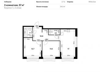 Продажа двухкомнатной квартиры, 57 м2, Казань
