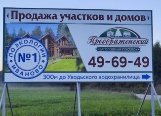 Продажа участка, 12.5 сот., Беляницкое сельское поселение