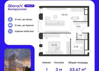 Продажа 1-ком. квартиры, 53.7 м2, Санкт-Петербург, улица Шкапина, 43-45, муниципальный округ Екатерингофский