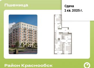 Продается двухкомнатная квартира, 73.7 м2, рабочий посёлок Краснообск