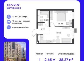 1-комнатная квартира на продажу, 38.4 м2, Санкт-Петербург, улица Шкапина, 43-45, метро Нарвская