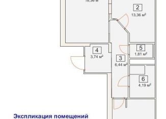 Продажа двухкомнатной квартиры, 65.5 м2, Котельники, Сосновая улица, 1к3, ЖК Оранж Парк