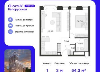 Продажа 1-комнатной квартиры, 54.3 м2, Санкт-Петербург, улица Шкапина, 43-45, муниципальный округ Екатерингофский