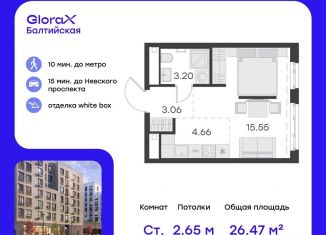 Продаю квартиру студию, 26.5 м2, Санкт-Петербург, улица Шкапина, 43-45, муниципальный округ Екатерингофский