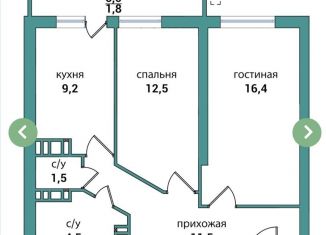 Двухкомнатная квартира на продажу, 57.4 м2, Самара, ЖК Логика, Съездовская улица