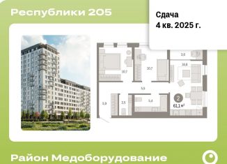 Продажа трехкомнатной квартиры, 61.1 м2, Тюменская область