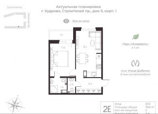 Однокомнатная квартира на продажу, 39.6 м2, Кудрово, проспект Строителей, 5к1, ЖК Айди Кудрово 3