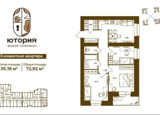 Продается 3-комнатная квартира, 72.9 м2, Брянск