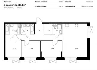 Продается 3-комнатная квартира, 82.4 м2, Санкт-Петербург, муниципальный округ Волковское