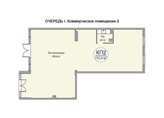 Продается помещение свободного назначения, 110.4 м2, Железноводск, Ветеранская улица, 2