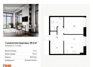 Продам однокомнатную квартиру, 38.3 м2, Санкт-Петербург