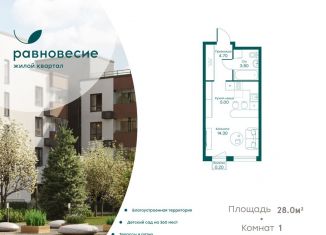 Продажа квартиры студии, 28 м2, село Перхушково