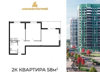 Продается 2-комнатная квартира, 58 м2, Аксай