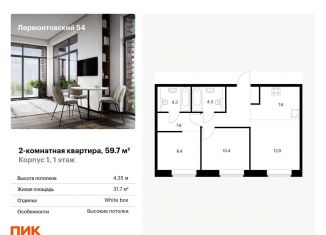 Продаю 2-комнатную квартиру, 59.7 м2, Санкт-Петербург, Адмиралтейский район