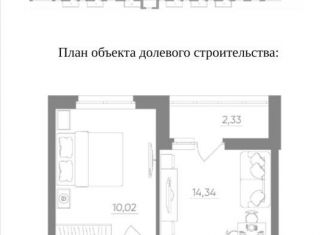 Продается 1-комнатная квартира, 34 м2, Тульская область, улица Купцов Гречихиных, 10