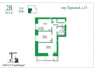 2-комнатная квартира на продажу, 47.4 м2, Забайкальский край, Украинский бульвар